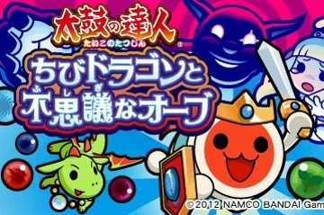 Taiko no Tatsujin - Chibi Dragon to Fushigi na Orb (Japan) screen shot title